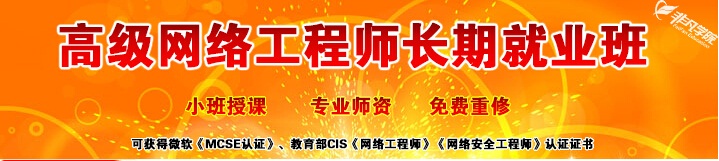 上海网络工程培训