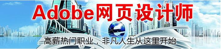 上海网页设计培训班