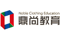 广州鼎尚服装教育服装设计一年制大专班