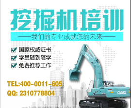重庆挖掘机维修班