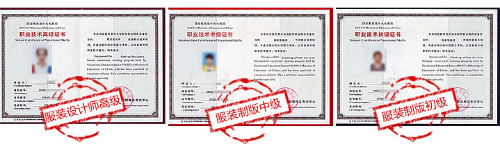 上海服装制版培训证书