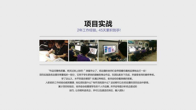广州游戏设计培训学校