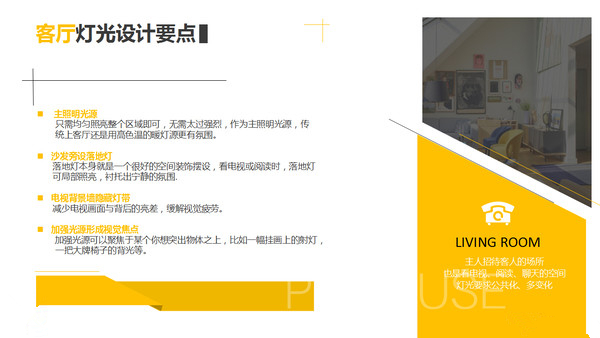 上海室内设计培训学校