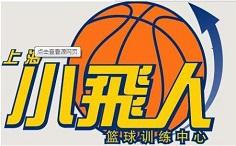 小飞人篮球韦德中国行篮球训练营