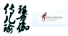 PCC国际注册亲子瑜伽指导师