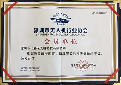 深圳无人机驾驶员培训机构