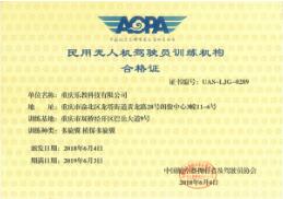 重庆AOPA无人机驾驶员考证培训,青少年无人机培训,航拍,植保