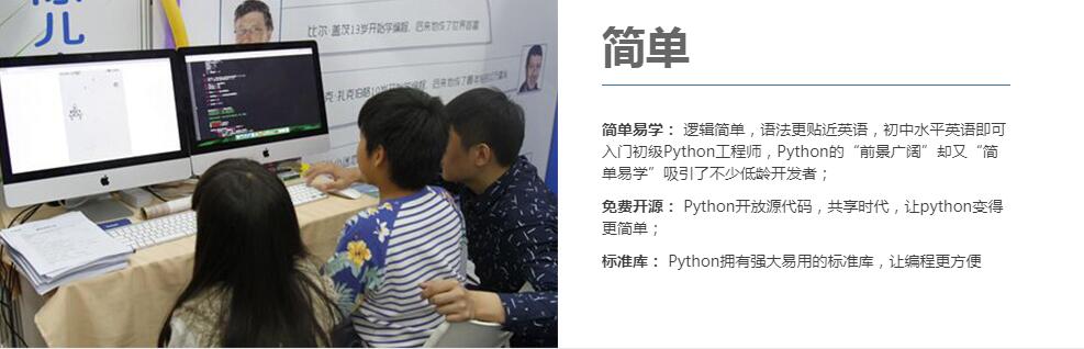 深圳Python培训
