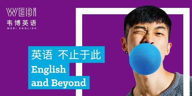 上海英语外教口语