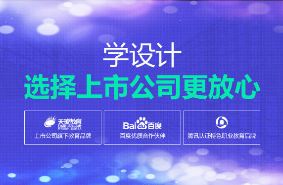 杭州网页设计培训
