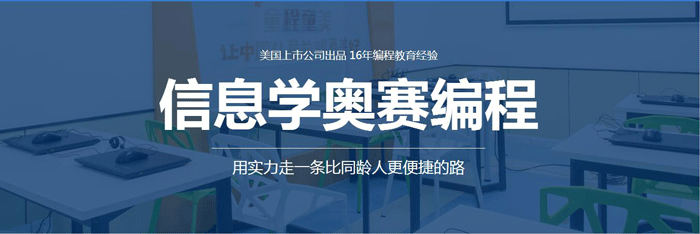 芜湖中学生信息学奥赛编程培训学校