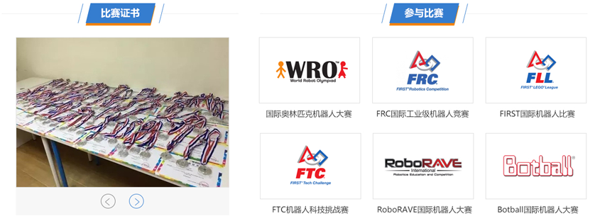 淄博乐高机器人竞赛培训学校有什么推荐