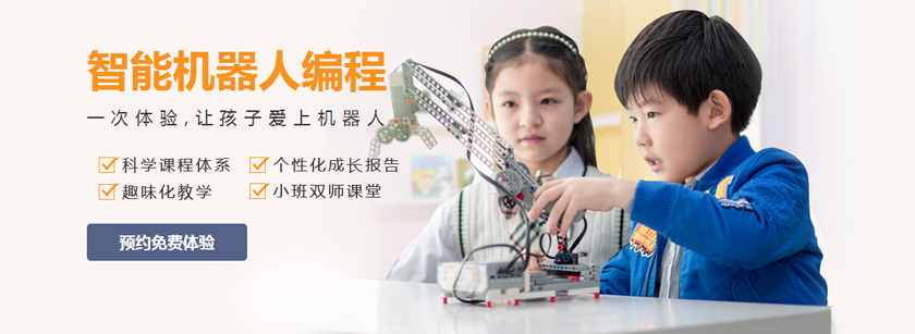 杭州童程童美智能机器人编程