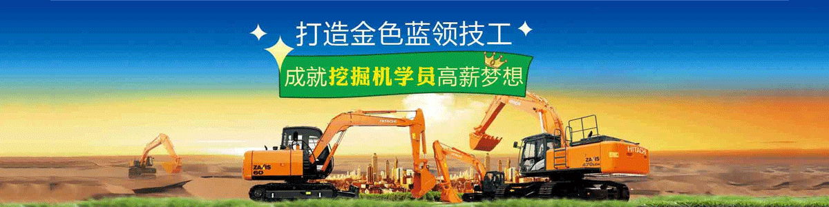 郑州发达挖掘机挖掘机培训学校