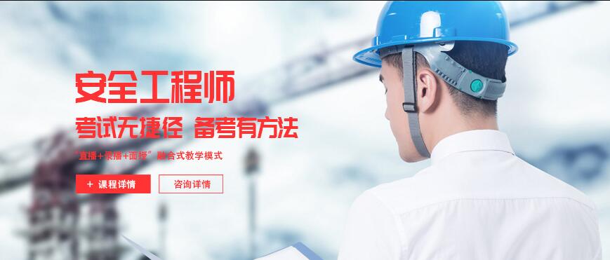 重庆安全工程师就业前景和薪资水平