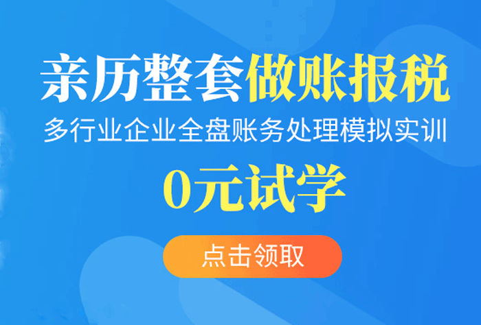 深圳会计培训学校