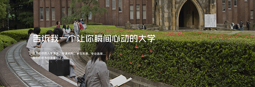 上海樱花国际日语培训学校