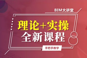 信阳BIM应用工程师招生简章	