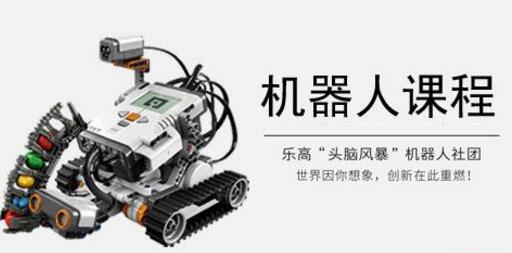 深圳机器人课程培训