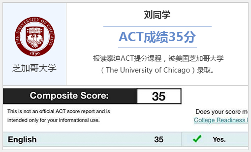 ACT考试课程