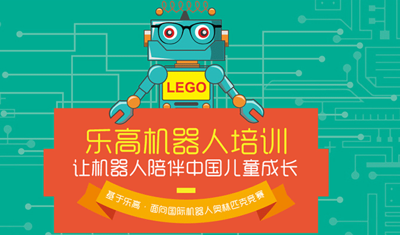 北京童程童美乐高机器人培训