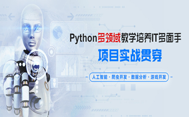 南京少儿Python课程