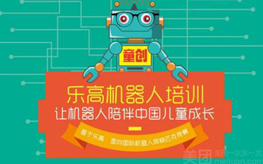 北京乐高机器人编程培训