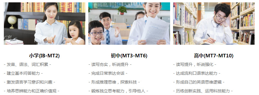 南京5-10岁青少英语培训班
