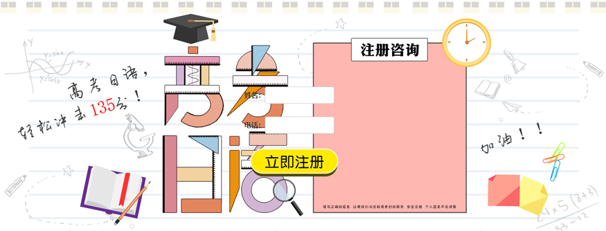 樱花国际日语——高考日语培训班