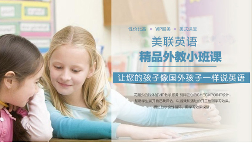 重庆3到10岁少儿英语培训