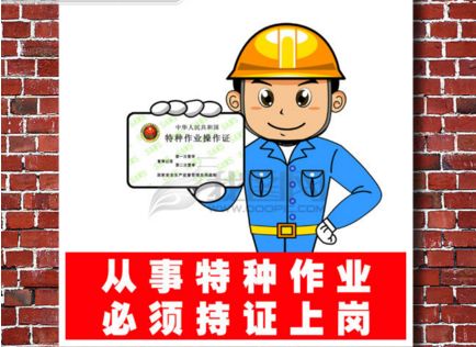 二级注册消防工程师资格考试报名条件